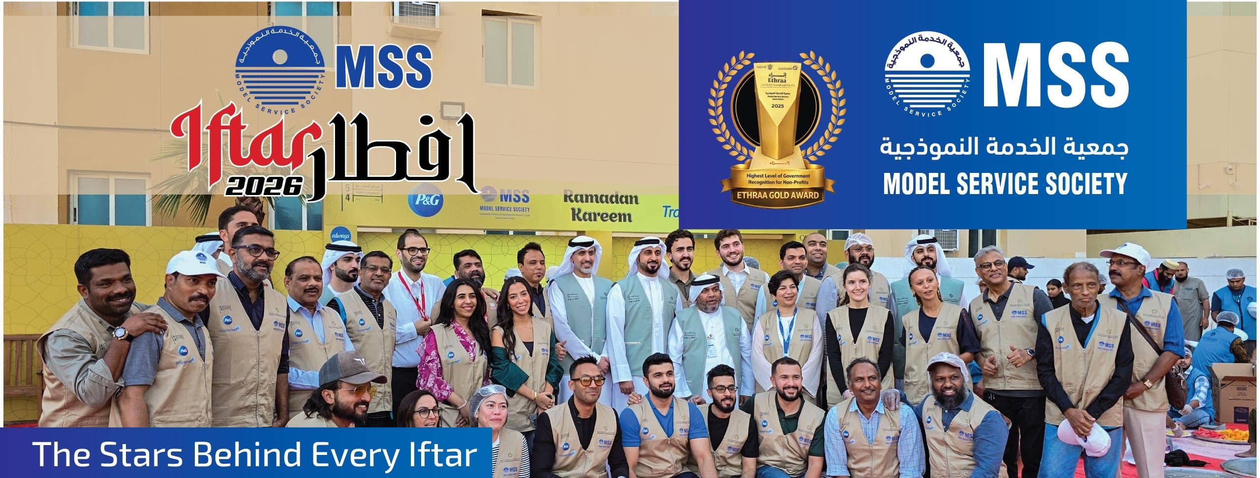 MSS Volunteers distributing Iftar meals